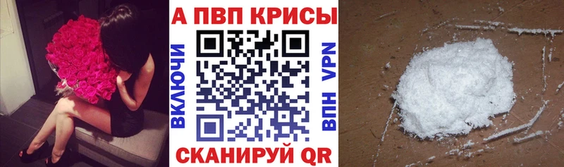 Alfa_PVP Crystall  Судогда 