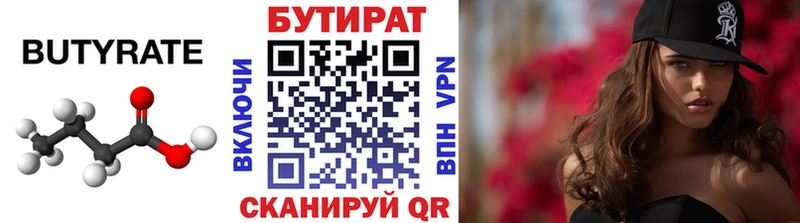 БУТИРАТ 1.4BDO  купить закладку  Судогда 