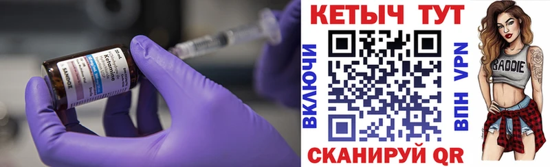КЕТАМИН ketamine  Судогда 